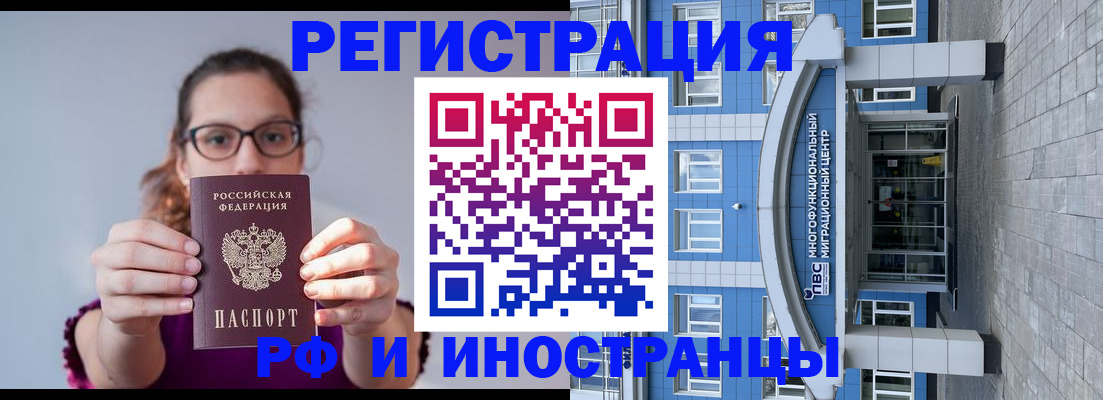 прописка для школы в Завитинске